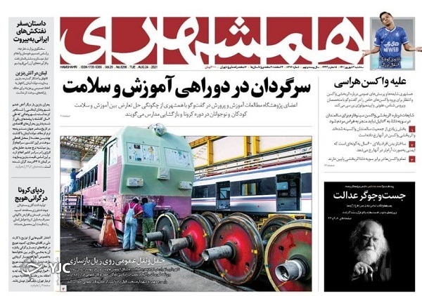 چرا دولت&zwnj;ها شکست می&zwnj;خورند؟ / چند پرده از واردات واکسن / بسیج پایتخت علیه کرونا