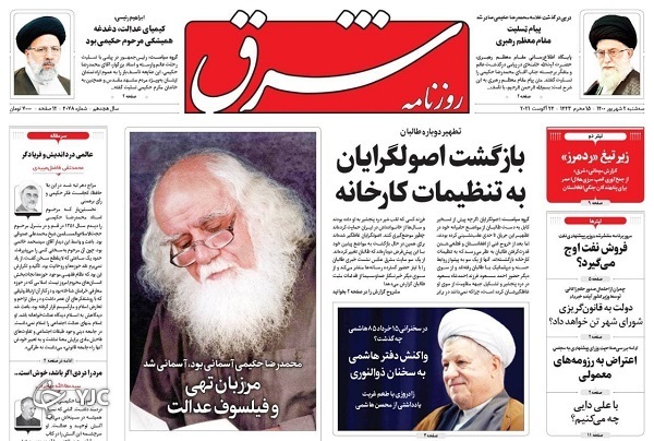 چرا دولت&zwnj;ها شکست می&zwnj;خورند؟ / چند پرده از واردات واکسن / بسیج پایتخت علیه کرونا