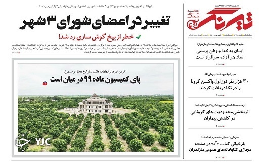 تیغ دولبه محصولات تراریخته / معضلات پاندمی در فصل پاییز