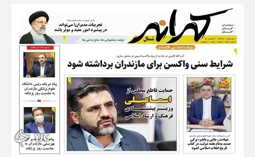 تیغ دولبه محصولات تراریخته / معضلات پاندمی در فصل پاییز