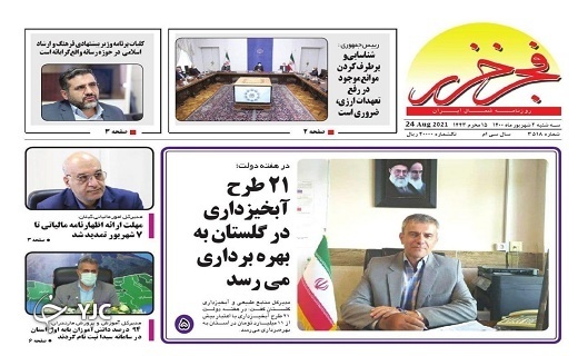 تیغ دولبه محصولات تراریخته / معضلات پاندمی در فصل پاییز