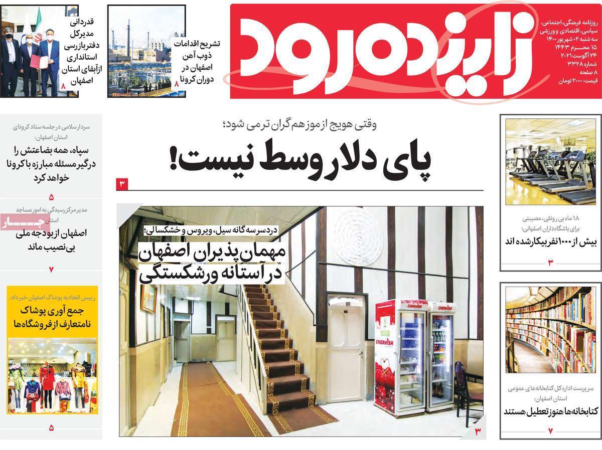 پای دلار وسط نیست/ واکسن نداریم؛حتی برای دوز دوم