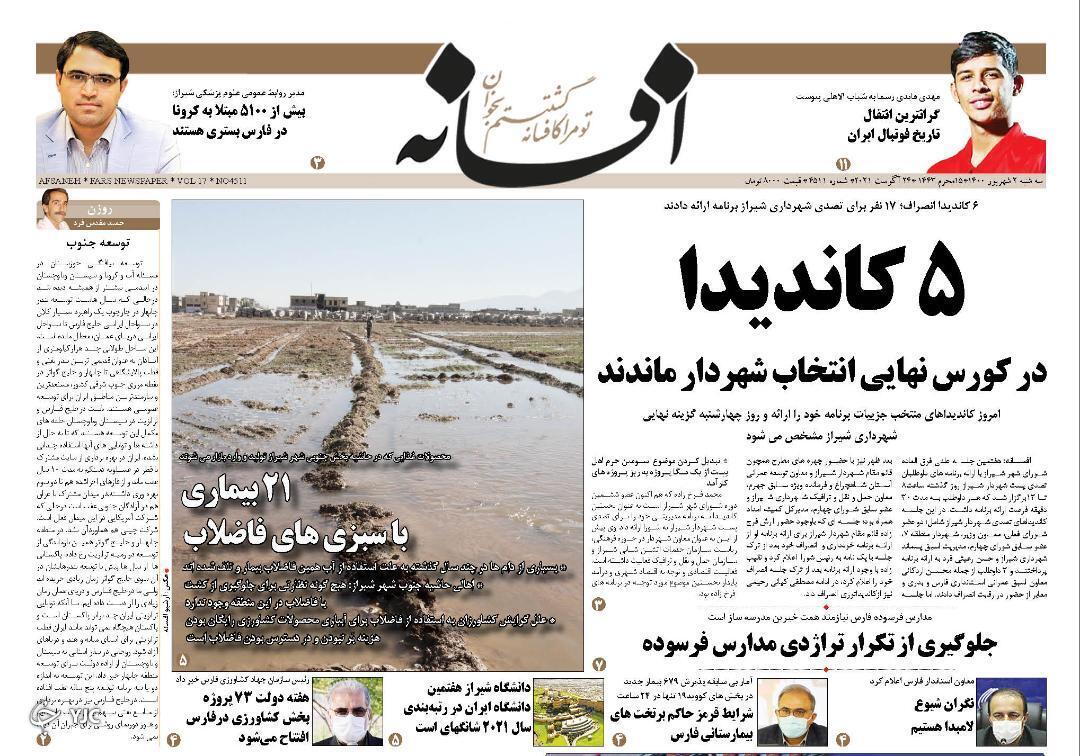 روز