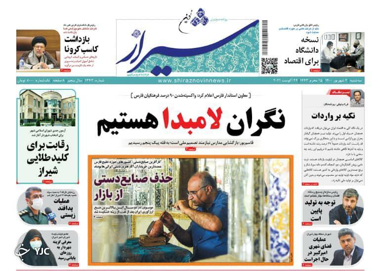 روز