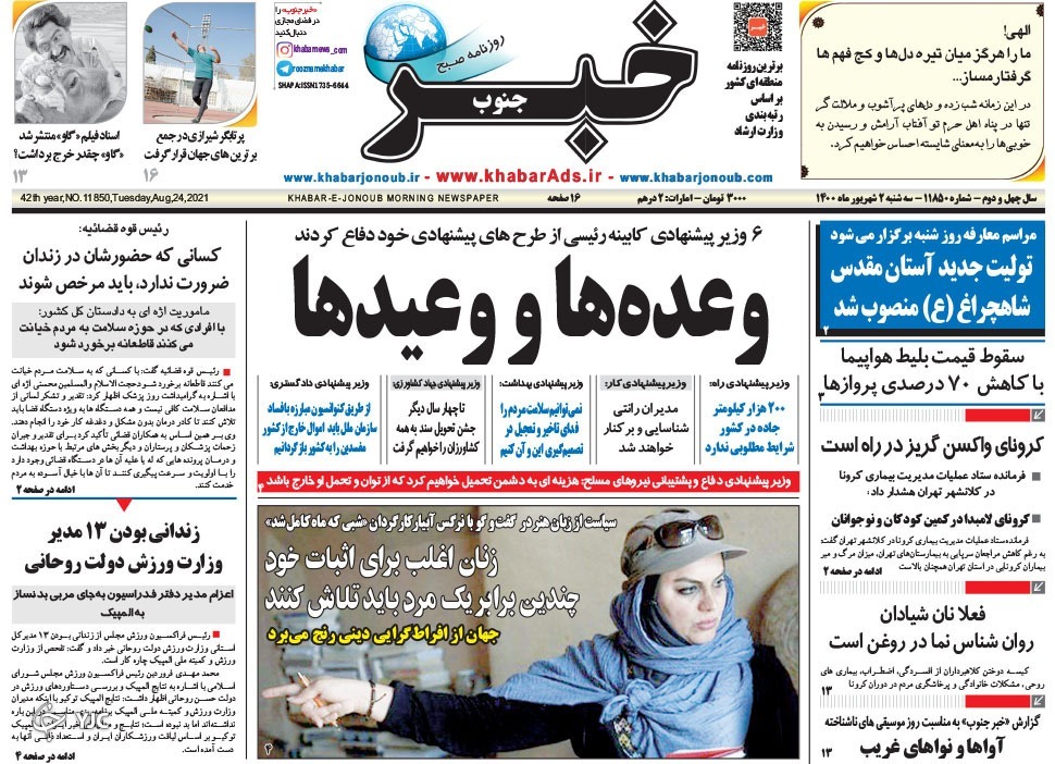 روز