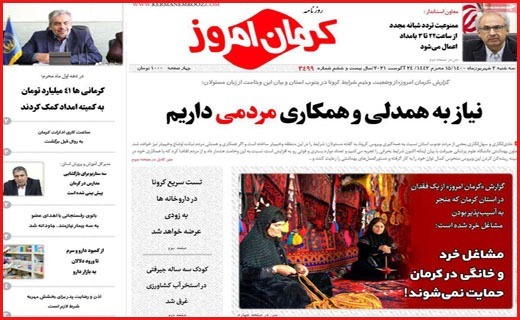 روزنامه