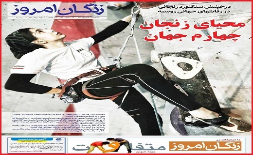 زنگان امروز