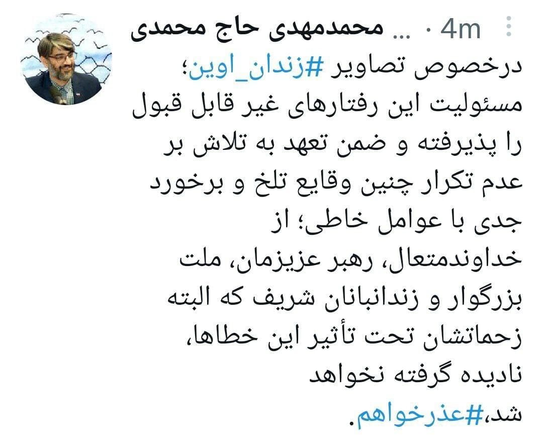 واکنش رئیس سازمان زندان&zwnj;ها به فیلم&zwnj;های منتشر شده از زندان اوین در فضای مجازی