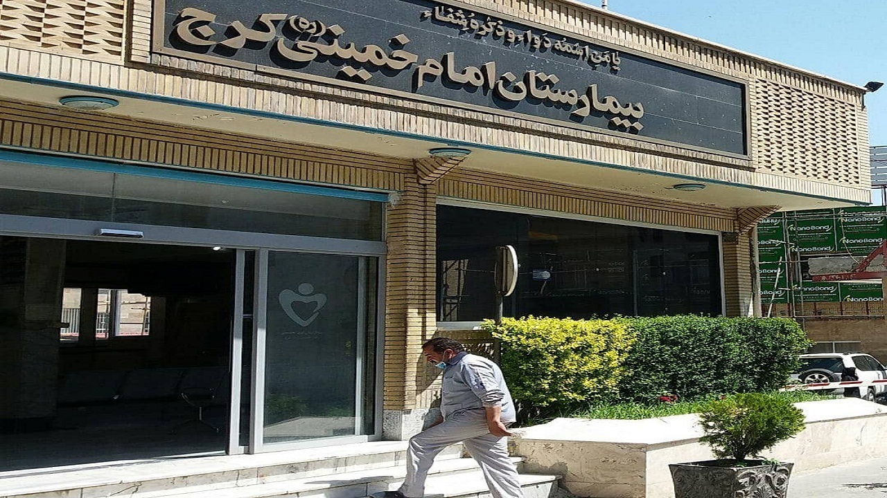 آغاز به کار بیمارستان امام خمینی (ره) کرج با دستور قضایی