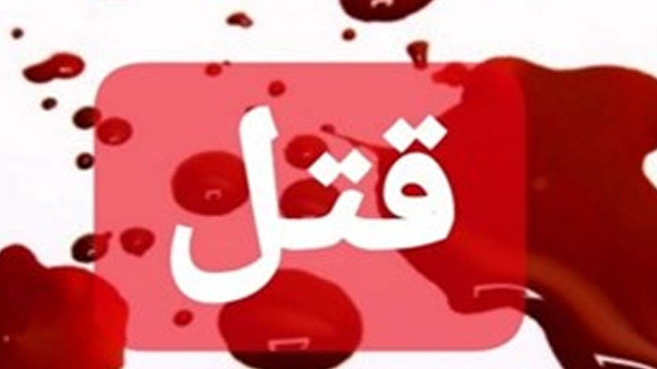 قتل وحشتناک زن جوان سقزی + عکس