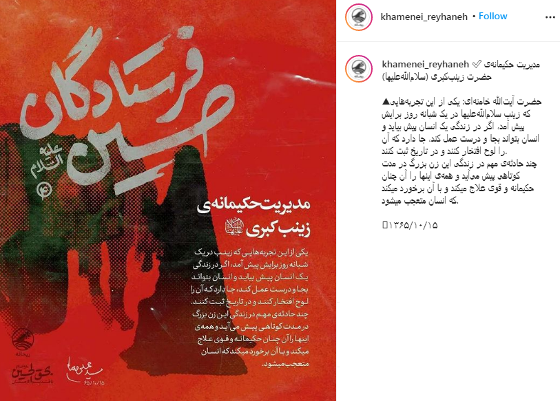 خامنهای خامنهای