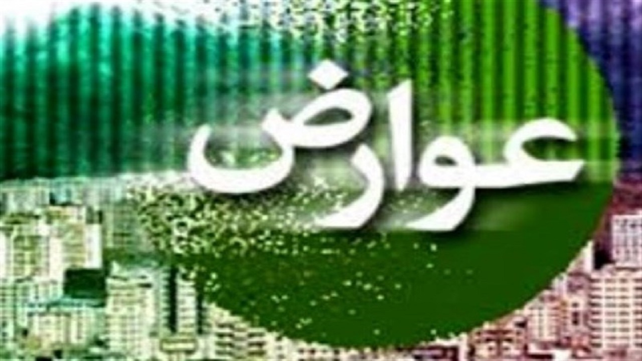 بررسی لایحه معافیت دانشگاه‌ها از پرداخت عوارض شهرداری‌ها در دولت