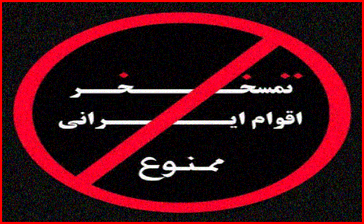 توهین به مازندرانی&zwnj;ها در قالب جوک های سخیف + فیلم