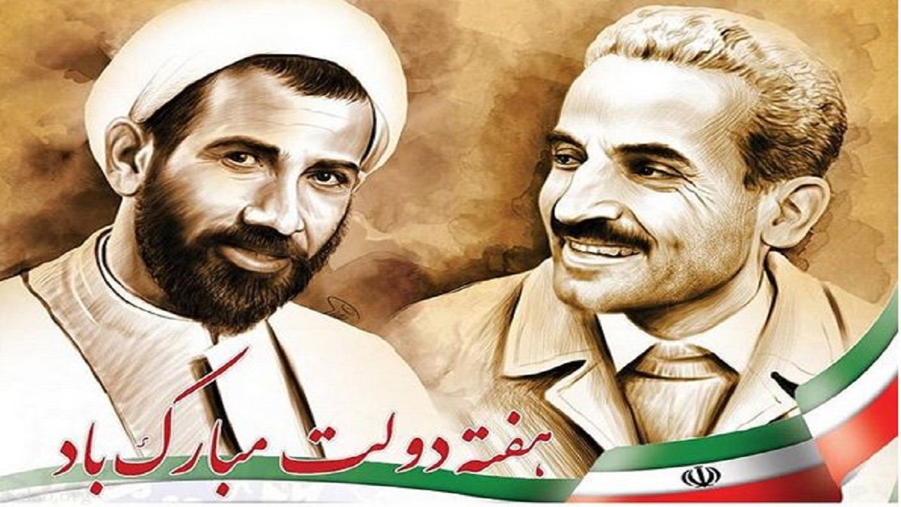 پیام تبریک مسئولان خوزستان به مناسبت هفته دولت