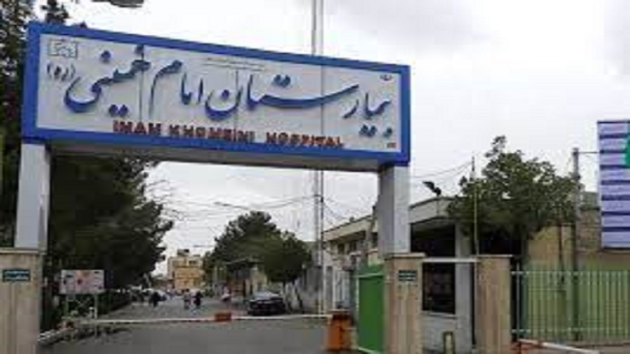 بازگشت ۱۲ هزار میلیارد به بیت‌المال با احیای بیمارستان امام خمینی (ره) کرج