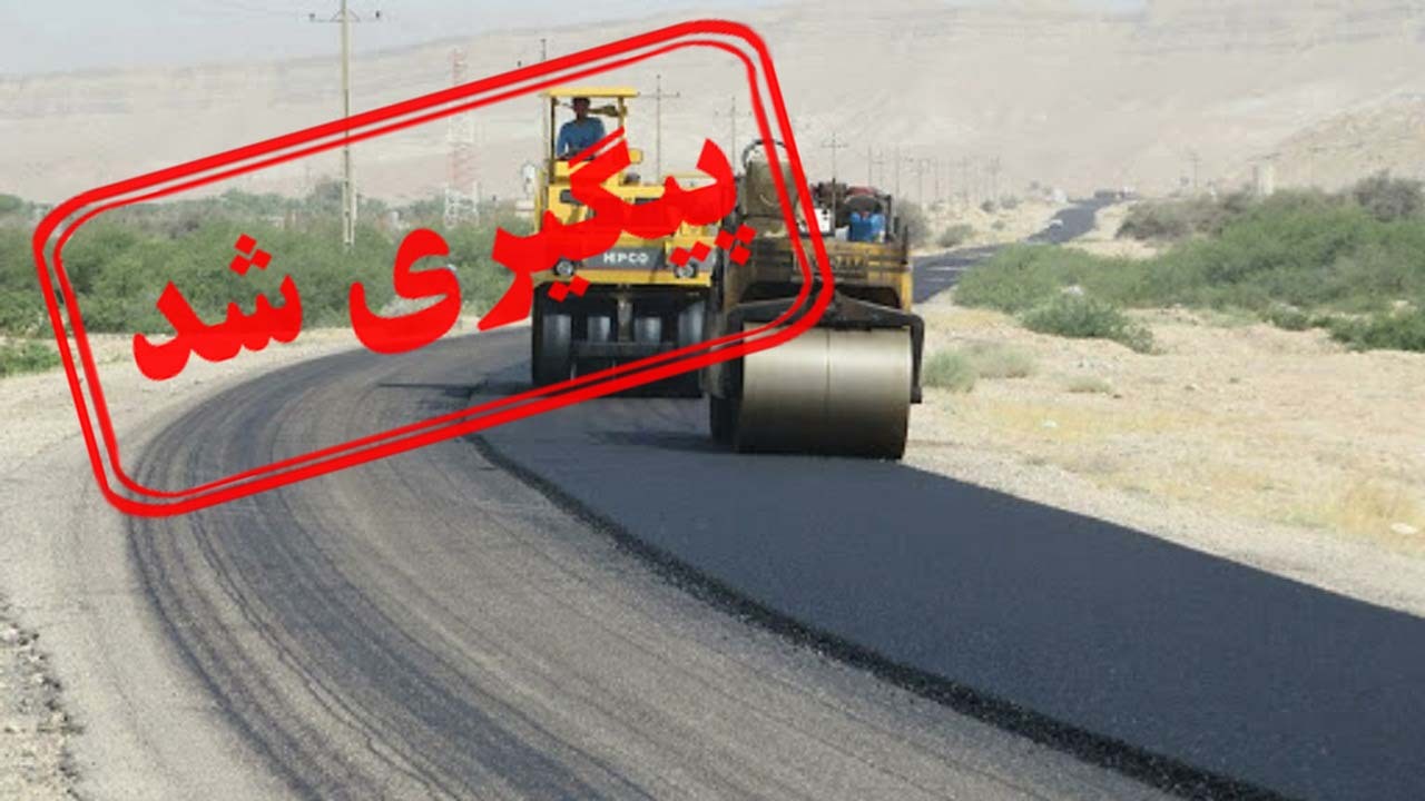 با پیگیری های شهروندخبرنگار جاده تویسرکان رنگ آسفالت به خود دید