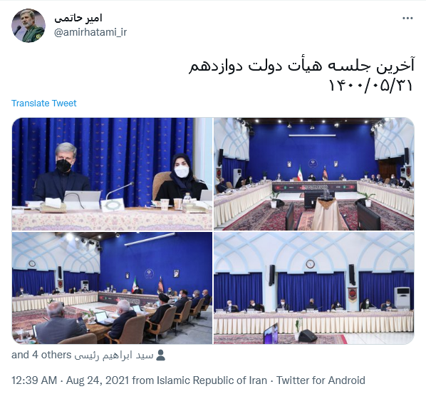 توئیت حاتمی