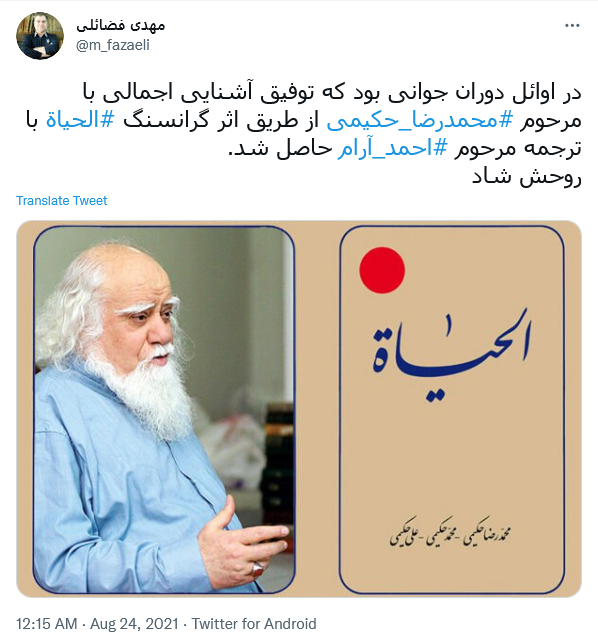 پست فضائلی