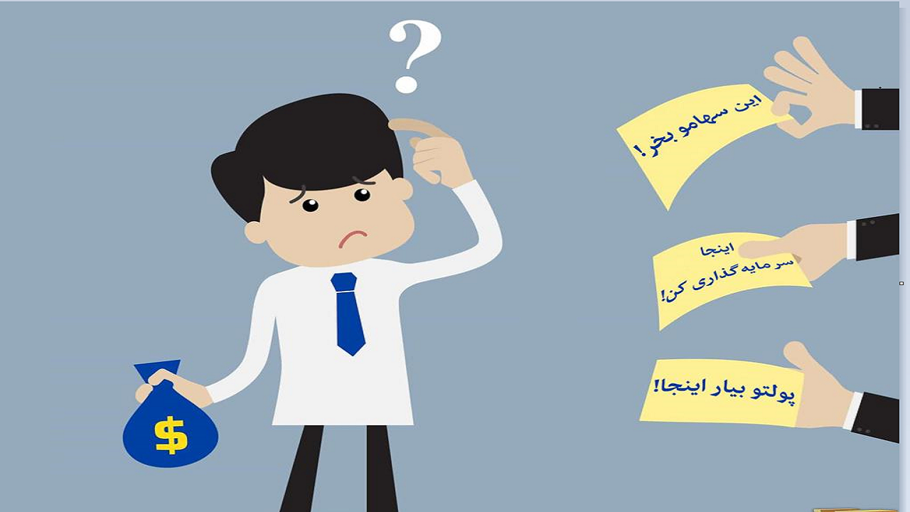 افزایش سرمایه‌گذاری "غیرمستقیم" مردم در بورس چگونه محقق می‌شود؟