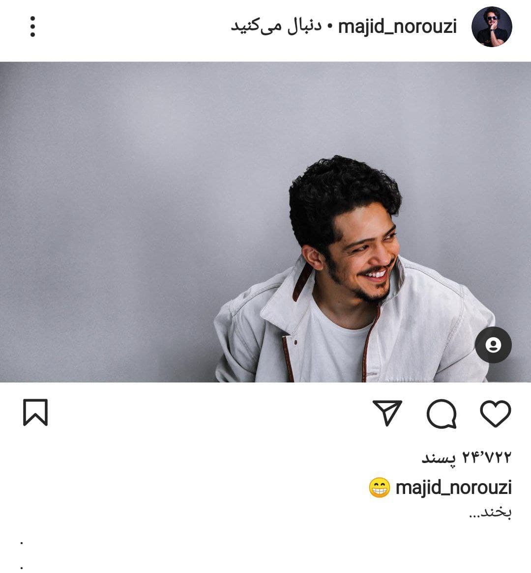 پست جدید بازیگر گاندو