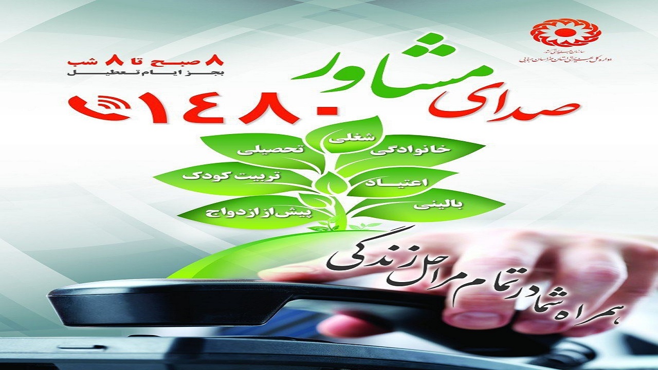 سامانه صدای مشاور، راهنما و همراه شهروندان خوزستانی