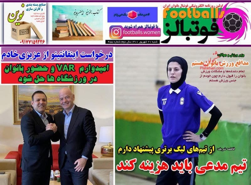 روزنامه&zwnj;های ورزشی
