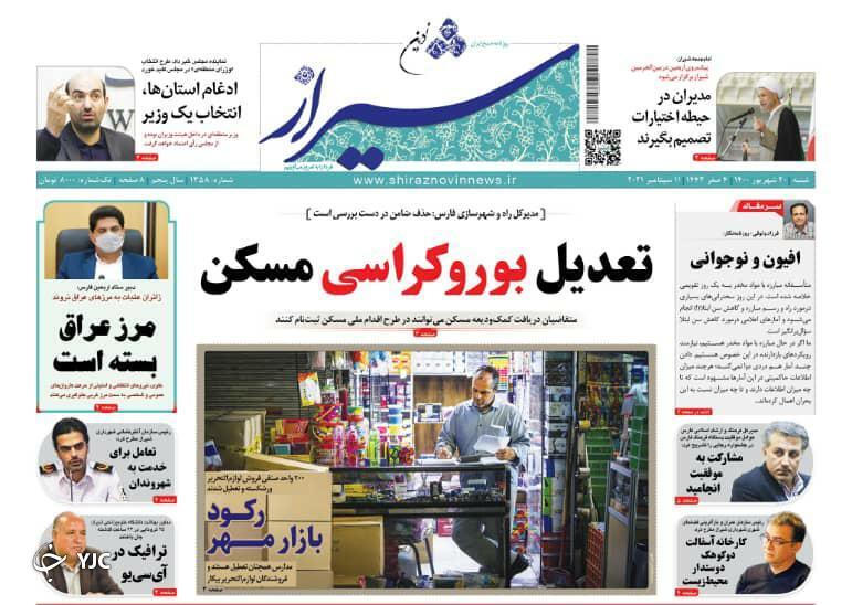 روز