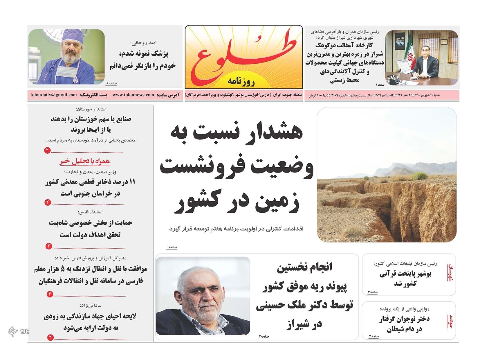 روز
