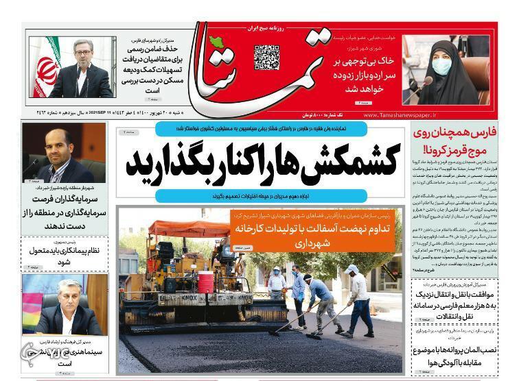 روز
