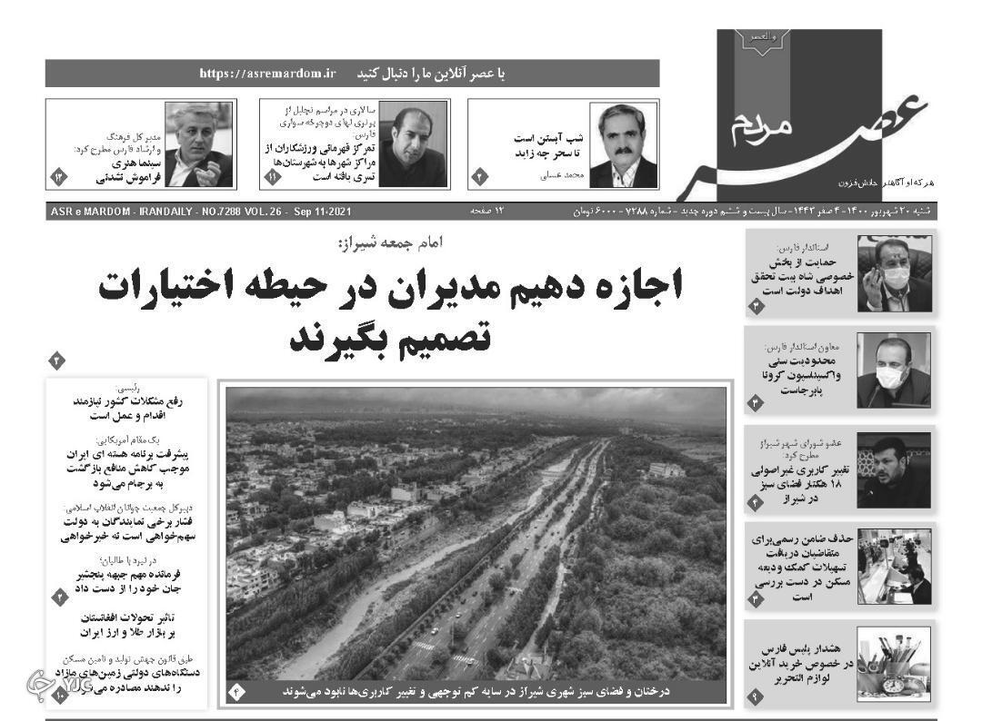 روز