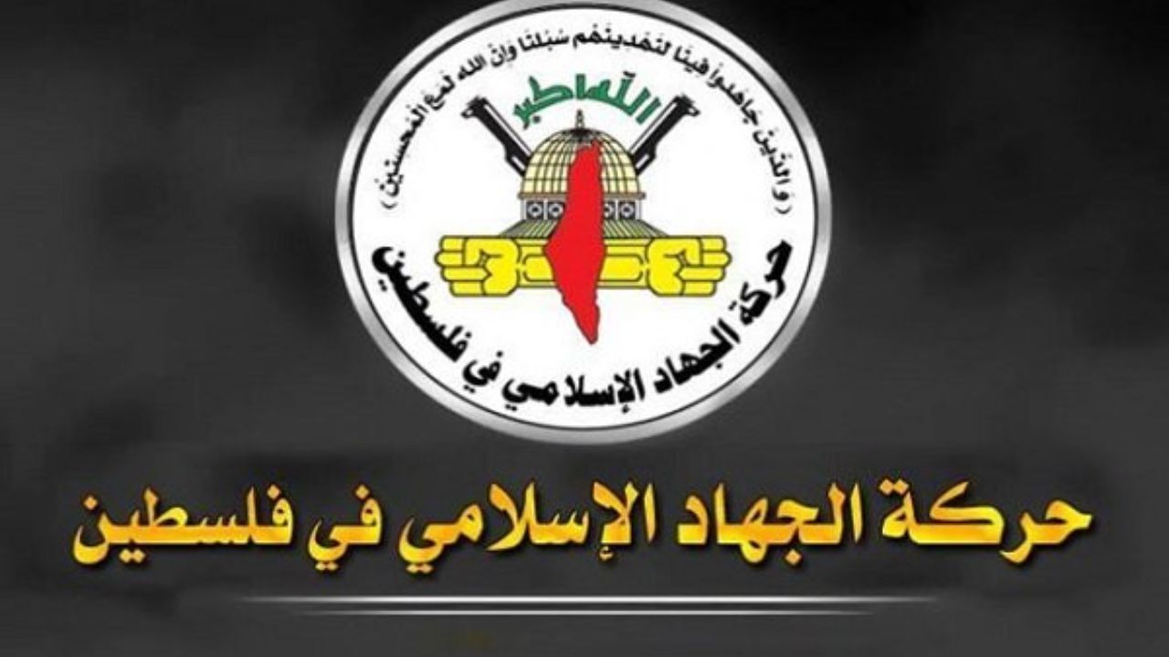 اخطار جنبش جهاد اسلامی به اسرائیل؛ هرگونه آسیبی به دو اسیر فراری برسد به معنای اعلام جنگ است