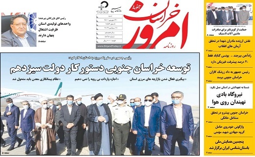 روزنامه