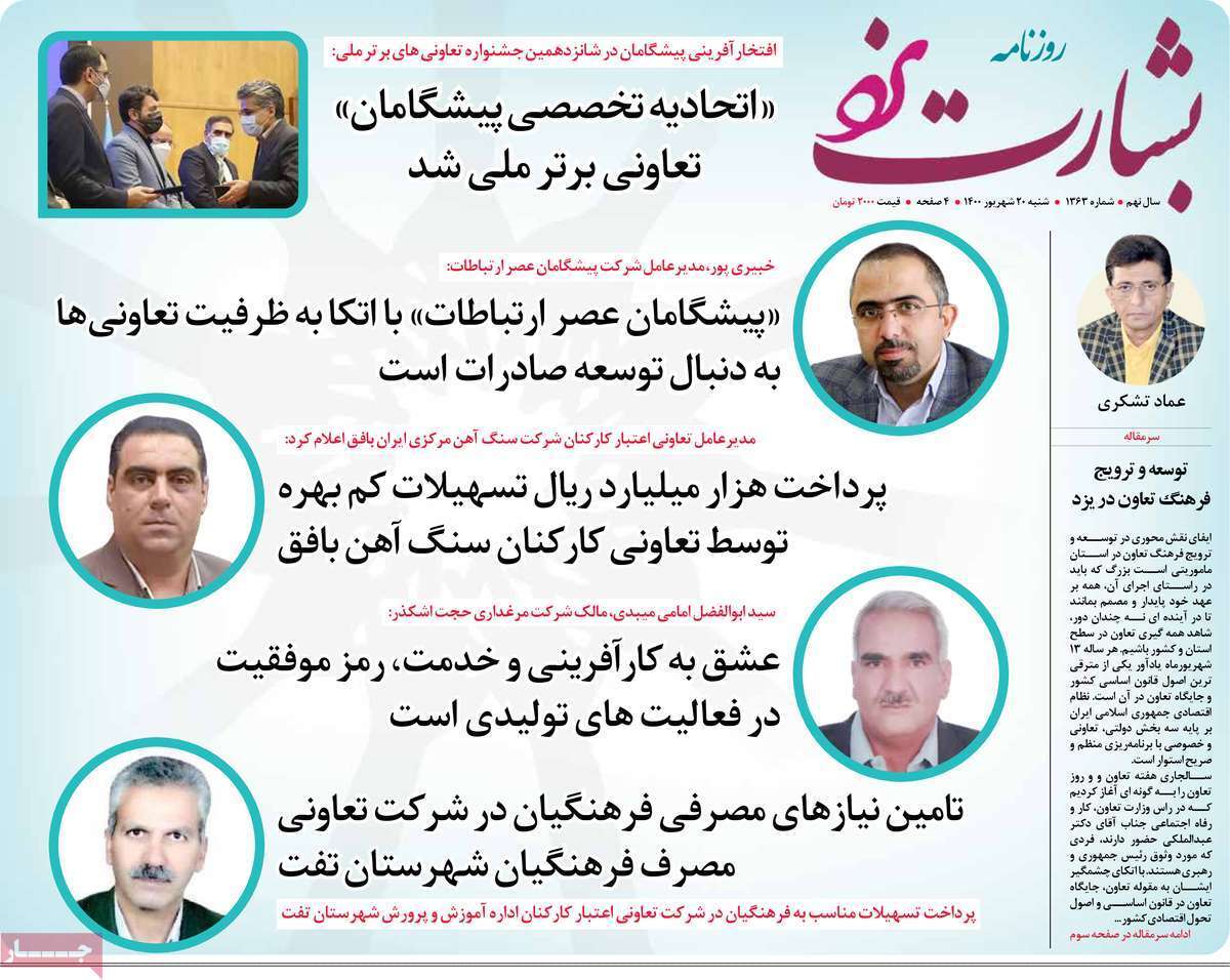 هویت&zwnj;های به حراج رفته / رصد مرغ با جیب مردم/مسکن به شرط قرمز نبودن بند ((ج))