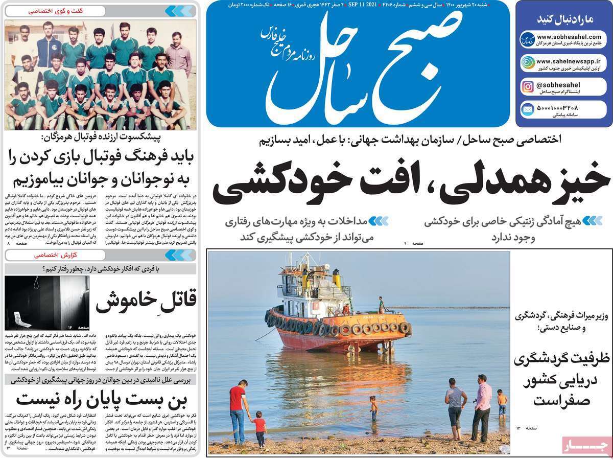 هویت&zwnj;های به حراج رفته / رصد مرغ با جیب مردم/مسکن به شرط قرمز نبودن بند ((ج))