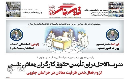 تیتر