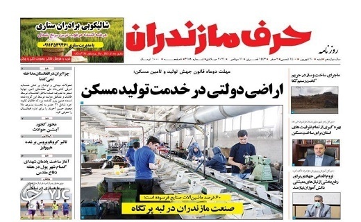 تیتر