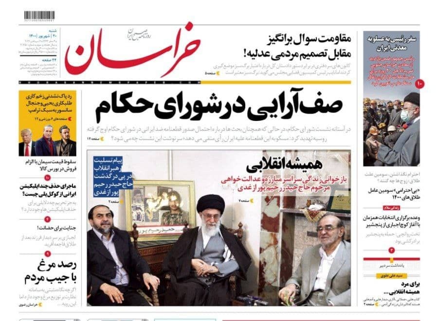 نیم صفحه نخست روزنامه&zwnj;های خراسان رضوی؛