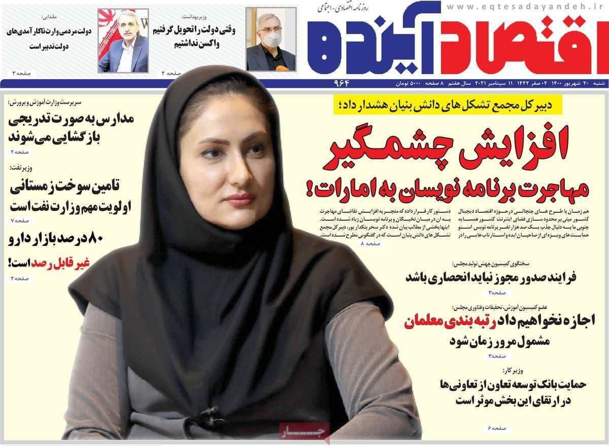 تاثیر فرو نشست بر بناهای تاریخی/ کمبود نیروی کار ماهر در اصفهان