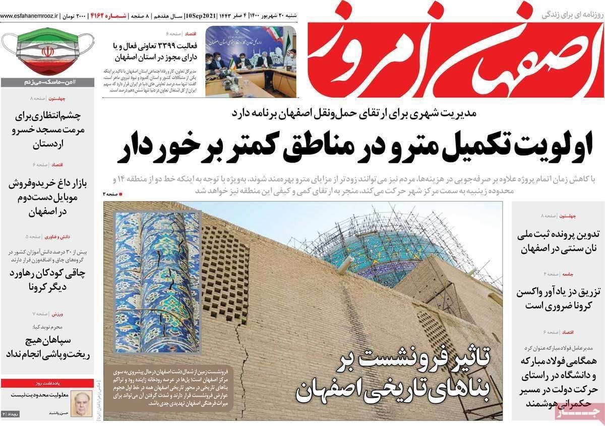 تاثیر فرو نشست بر بناهای تاریخی/ کمبود نیروی کار ماهر در اصفهان