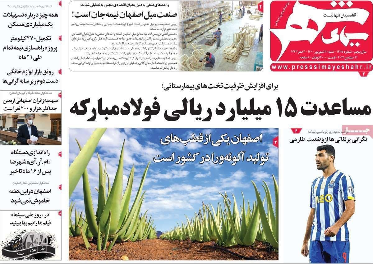 تاثیر فرو نشست بر بناهای تاریخی/ کمبود نیروی کار ماهر در اصفهان