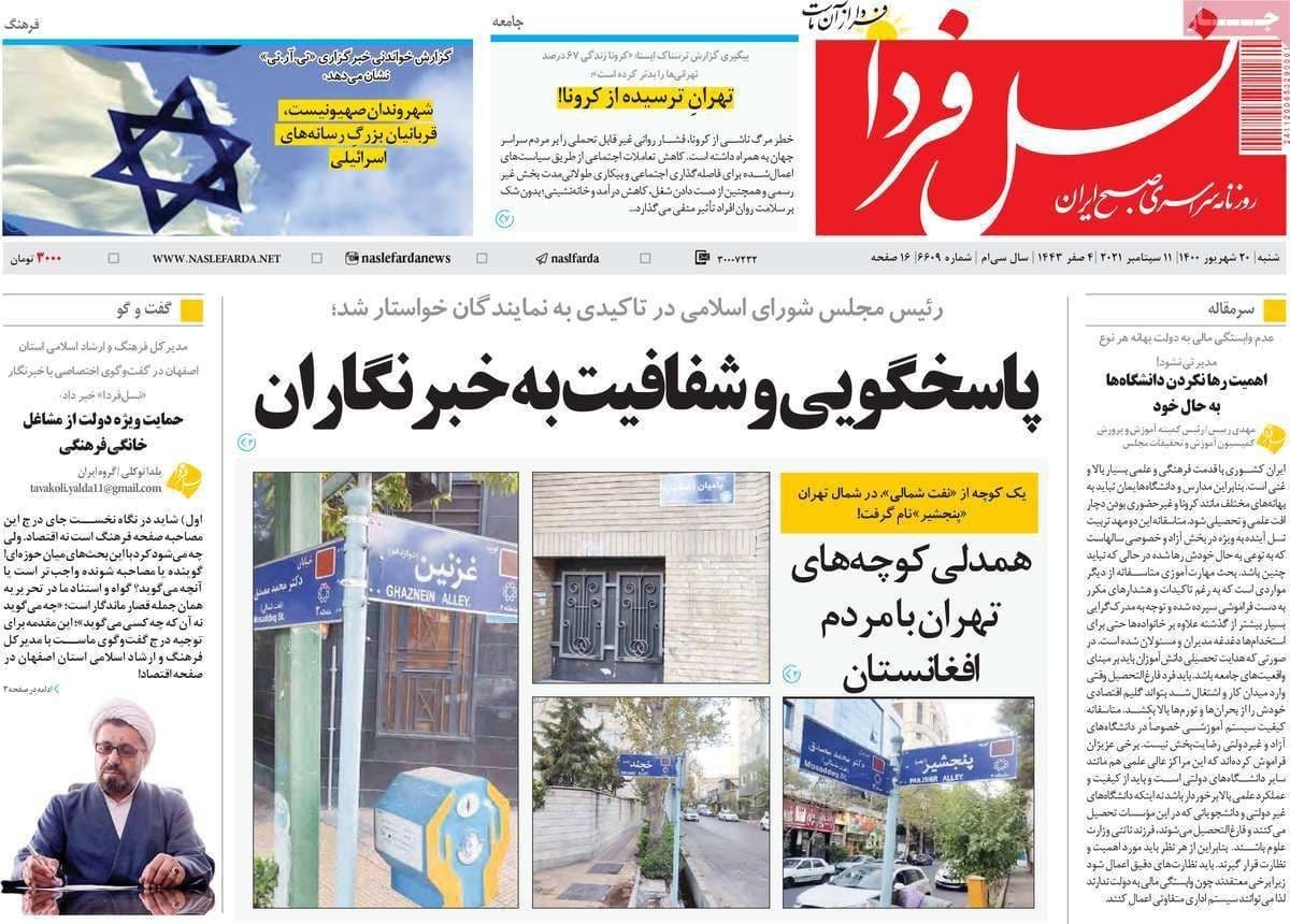 تاثیر فرو نشست بر بناهای تاریخی/ کمبود نیروی کار ماهر در اصفهان