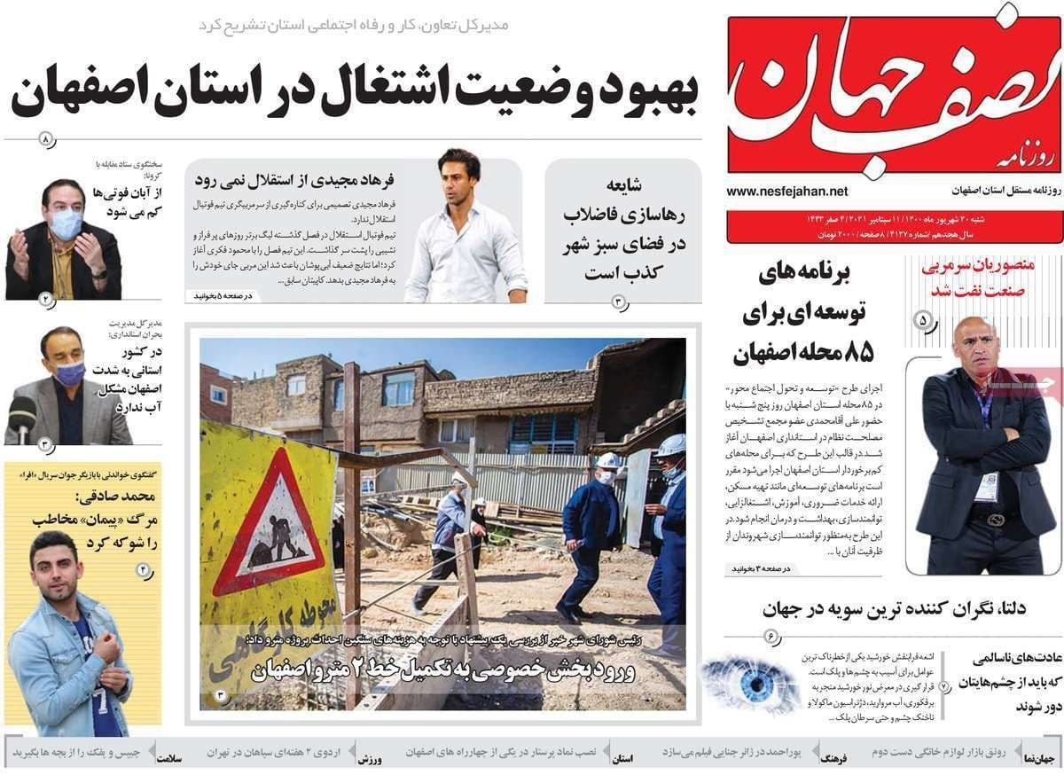 تاثیر فرو نشست بر بناهای تاریخی/ کمبود نیروی کار ماهر در اصفهان
