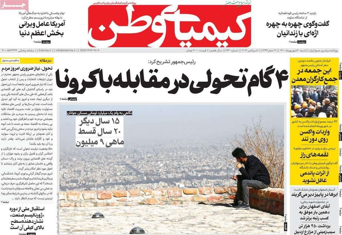 تاثیر فرو نشست بر بناهای تاریخی/ کمبود نیروی کار ماهر در اصفهان