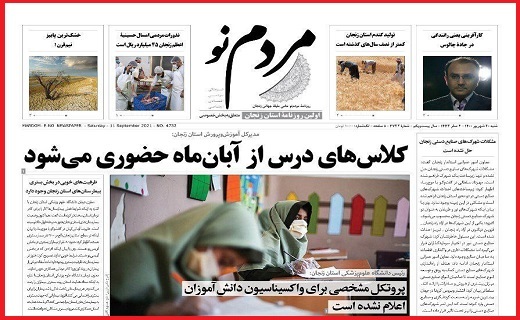 مردم نو