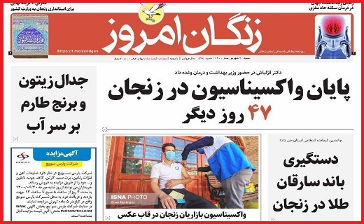 زنگان امروز