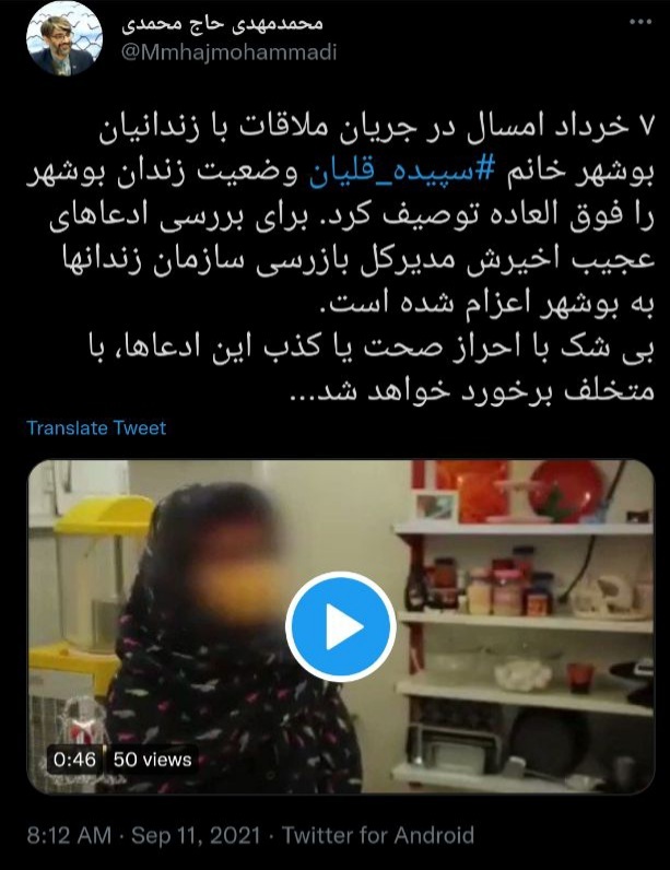 مدیرکل بازرسی به زندان بوشهر اعزام شد