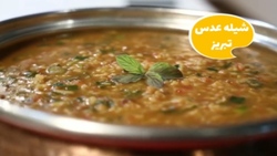 طرز تهیه آش آبادان + فیلم