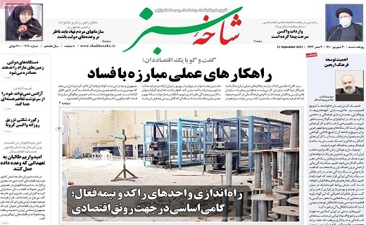 استفاده از ظرفیت حوزه های علمیه برای توسعه فرهنگی کشور /