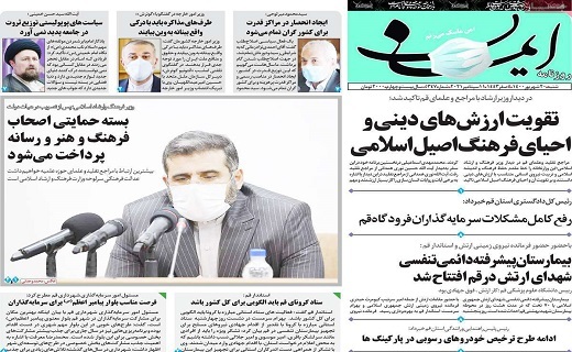 استفاده از ظرفیت حوزه های علمیه برای توسعه فرهنگی کشور /