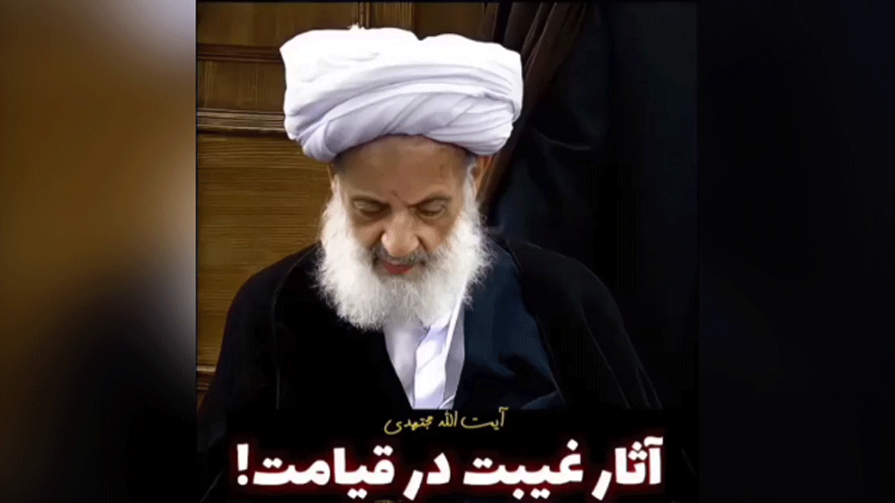 آثار غیبت در روز قیامت + فیلم